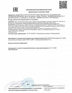 Декларация на аэраторы